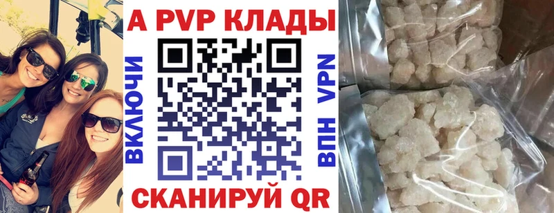 Alfa_PVP Соль  Купить  Тутаев 