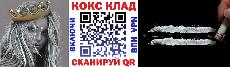 Кокаин FishScale  Купить где  Тутаев 