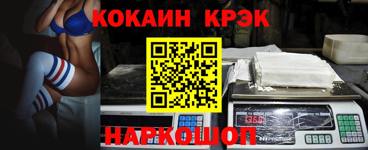 Cocaine FishScale Тутаев