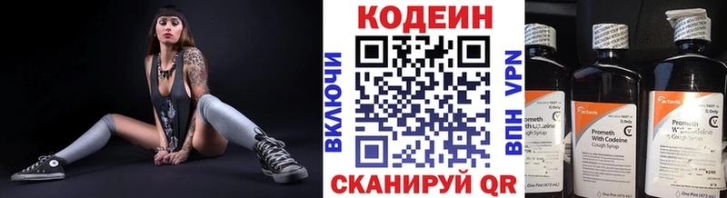 Кодеин Purple Drank  Купить закладки  Тутаев 