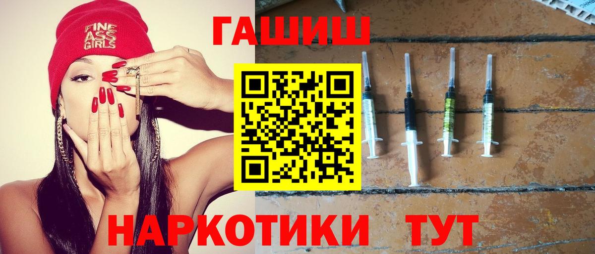 ГАШИШ Premium Тутаев