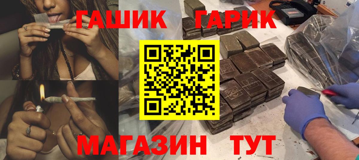 ГАШ убойный  ГАШИШ 40% ТГК  Тутаев  сколько стоит  Вход с VPN 