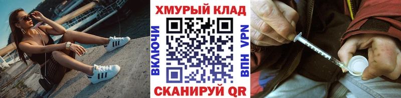 Купить закладки  Тутаев  Героин VHQ 