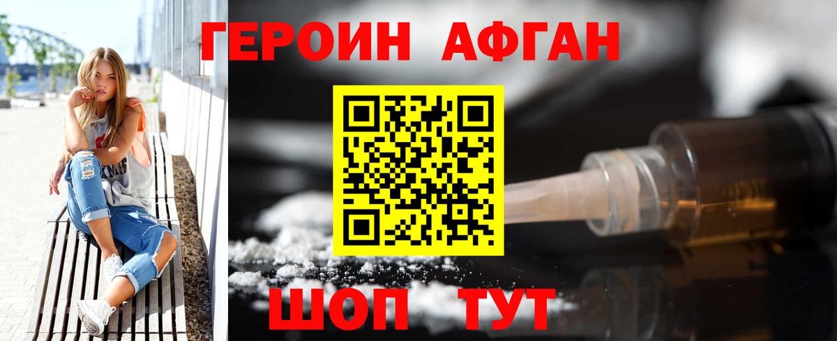 Героин VHQ  ГЕРОИН  Тутаев  Вход с VPN 
