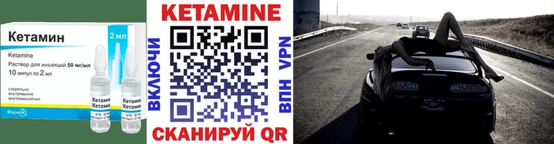 Купить где  Тутаев  КЕТАМИН VHQ 
