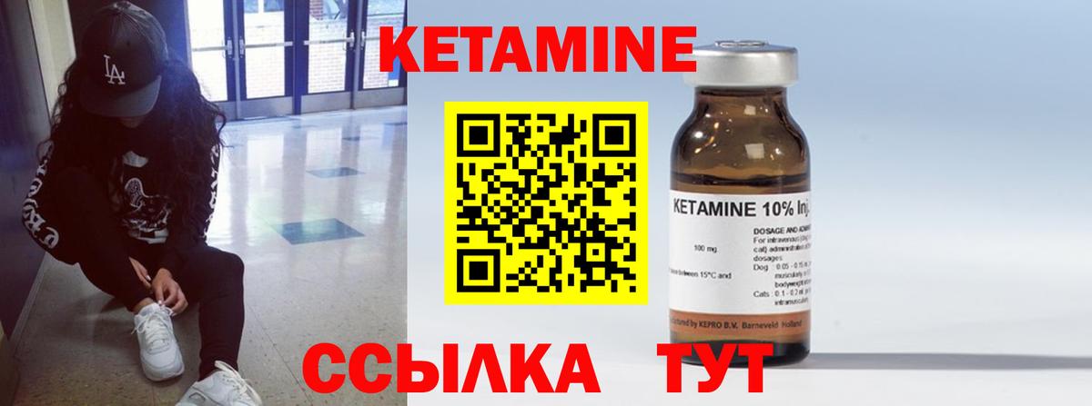 Тутаев  Кетамин ketamine  Вход с VPN 