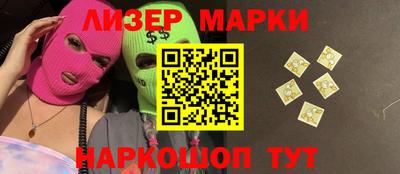 марки nbome Новокубанск
