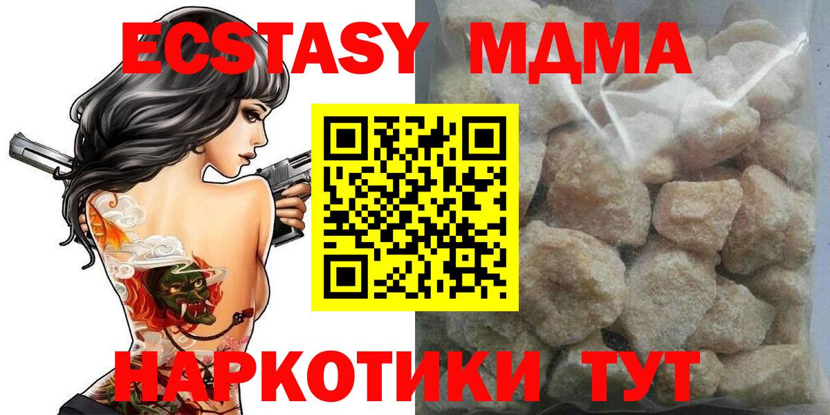 MDMA crystal Тутаев