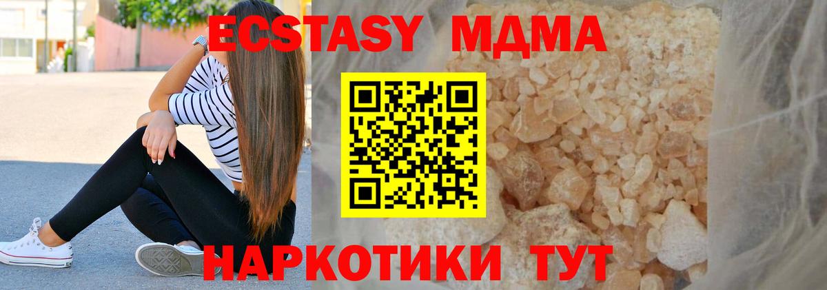 MDMA  Вход с VPN  MDMA кристаллы  Тутаев  MDMA crystal 