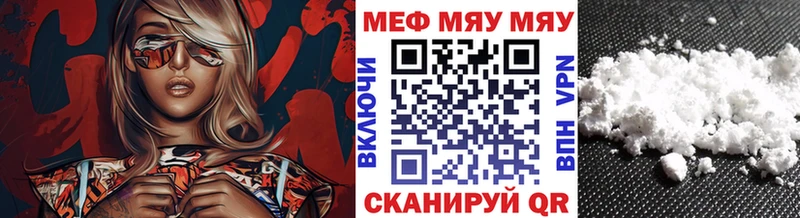 МЯУ-МЯУ mephedrone  Купить  Тутаев 