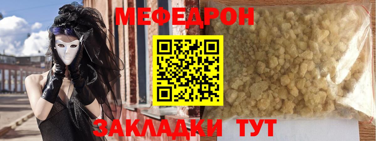 Тутаев    как войти  Меф VHQ  МЕФ  Вход с VPN  Меф mephedrone 