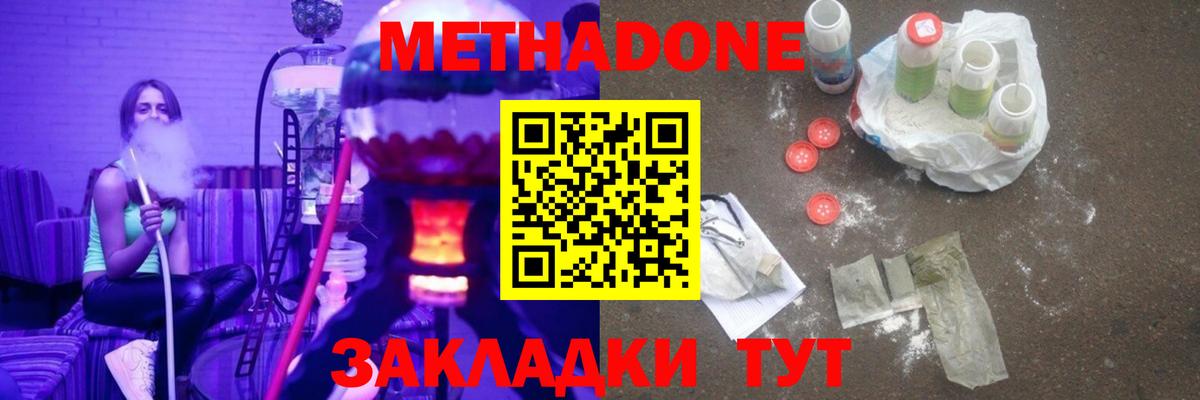 Тутаев  MEGA онион  Вход с VPN  МЕТАДОН кристалл 