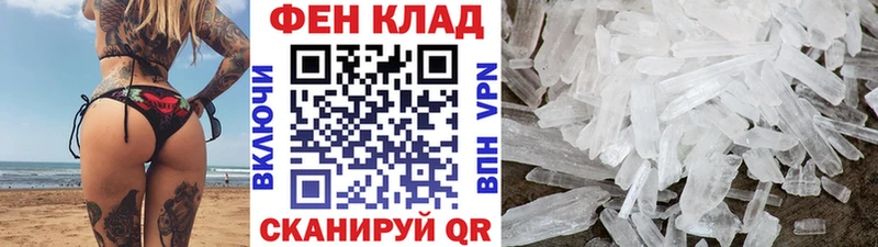 МЕТАМФЕТАМИН кристалл Тутаев