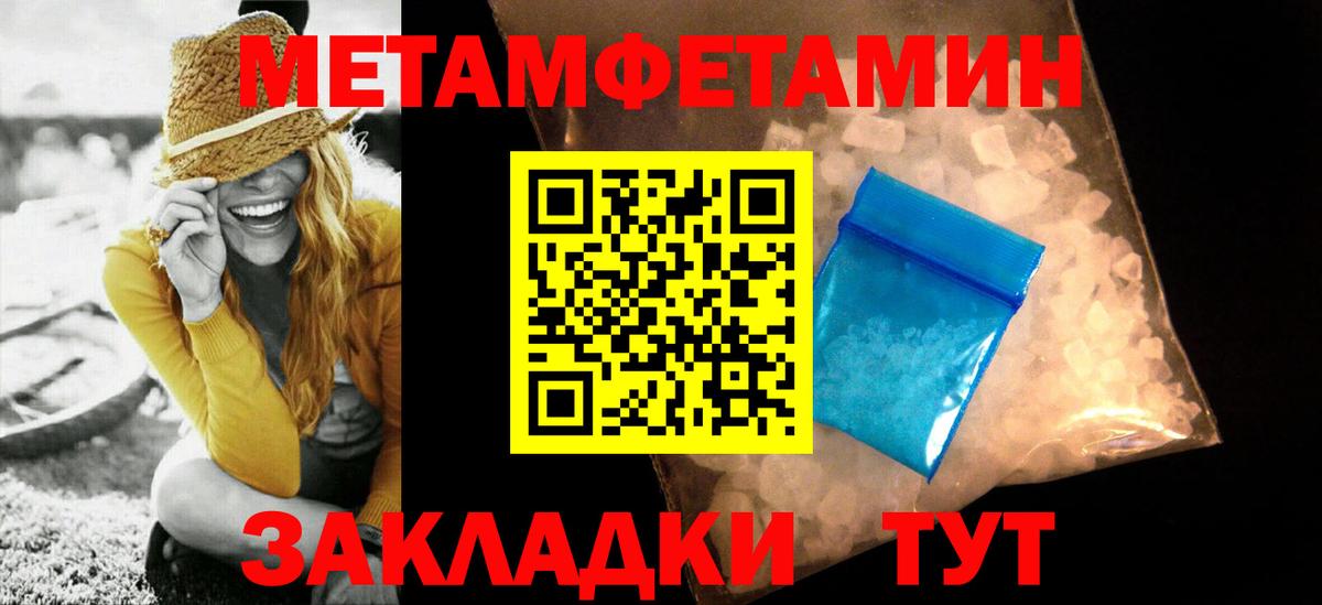 Метамфетамин пудра Тутаев