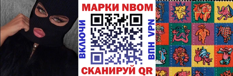 Марки NBOMe 1,8мг  Купить где  Тутаев 