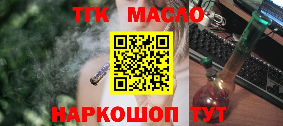 ТГК вейп с тгк  Дистиллят ТГК Wax  где продают   Тутаев  Вход с VPN 